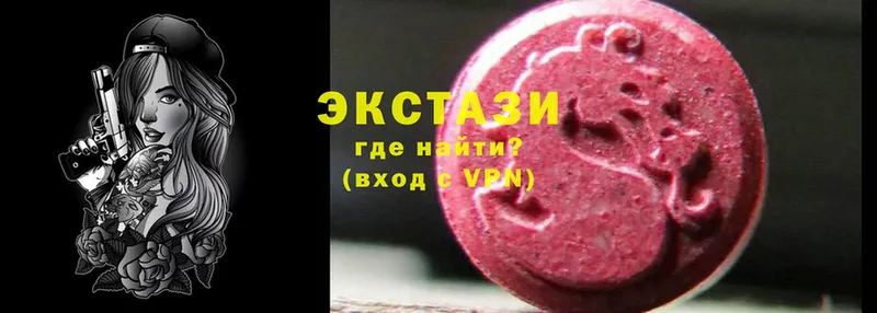 Ecstasy 250 мг  Приморско-Ахтарск 