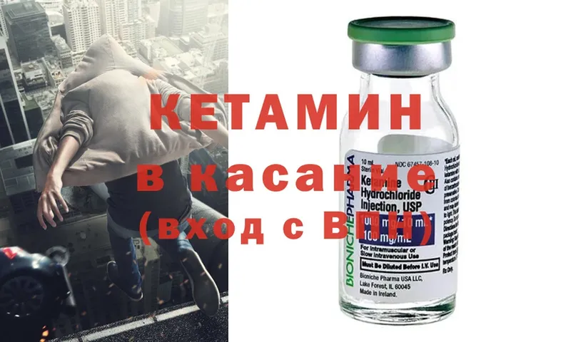 как найти закладки  Приморско-Ахтарск  hydra вход  Кетамин ketamine 